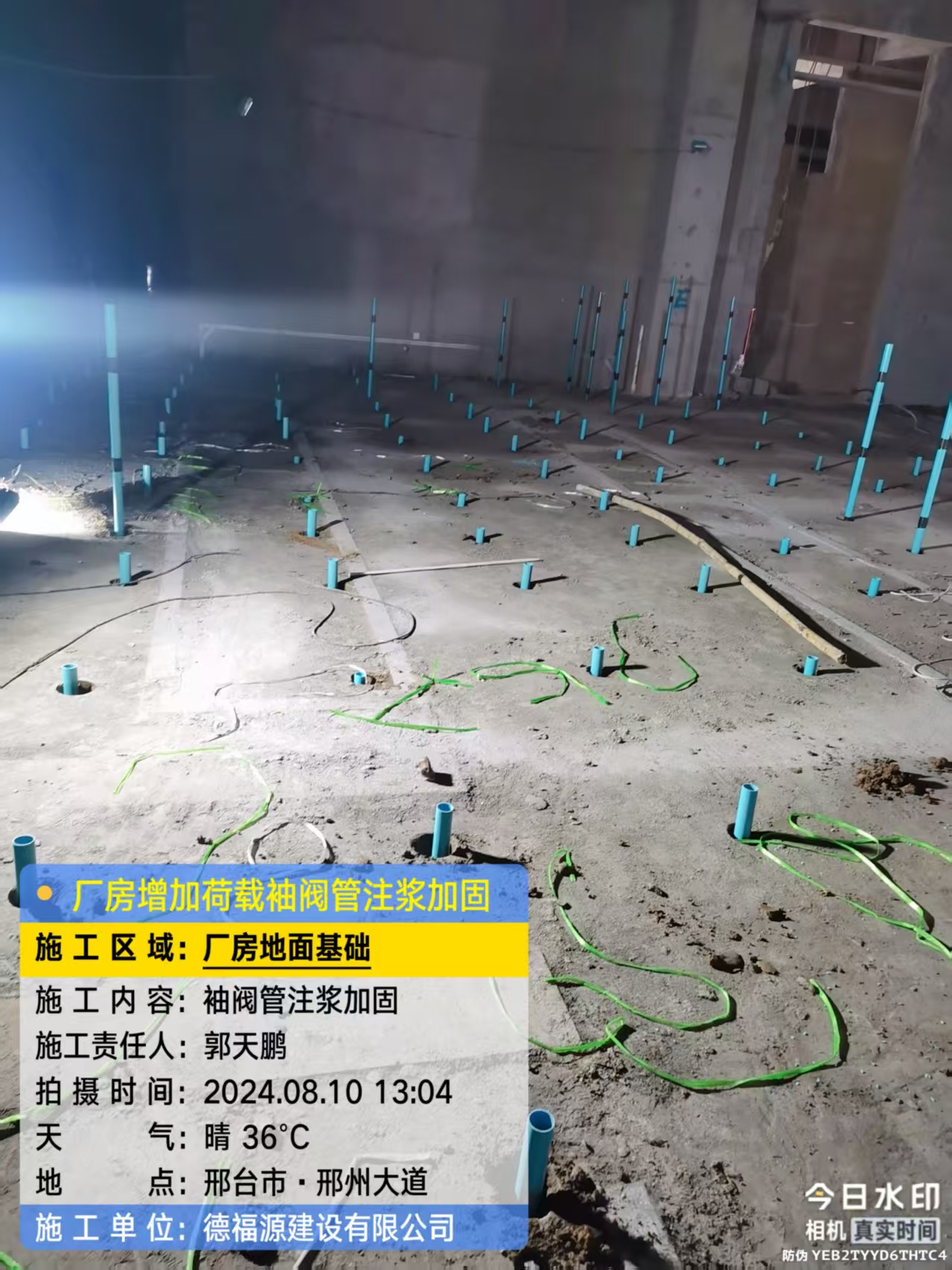 金凤袖阀管注浆施工