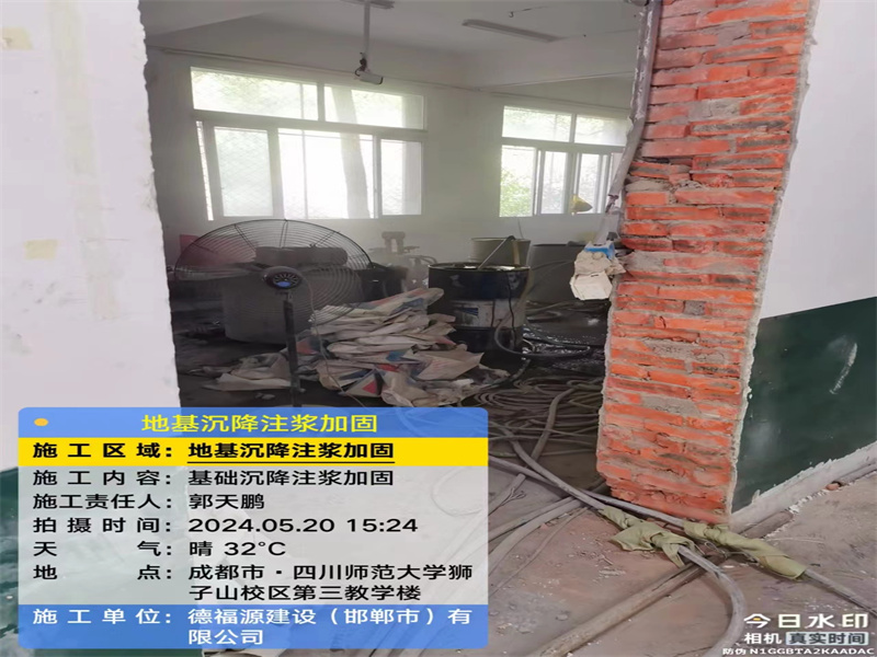 金凤高压旋喷注浆在地基下沉注浆加固中的应用