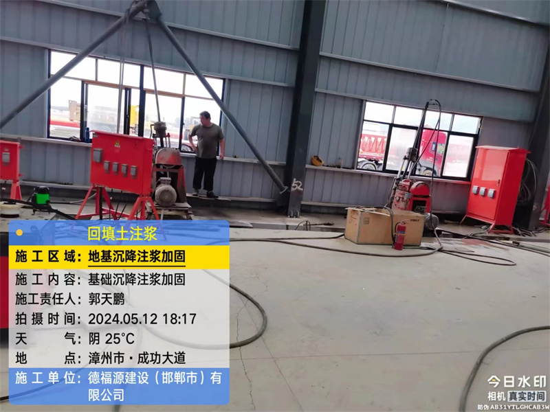 金凤地基下沉注浆加固后的房屋稳固性评价