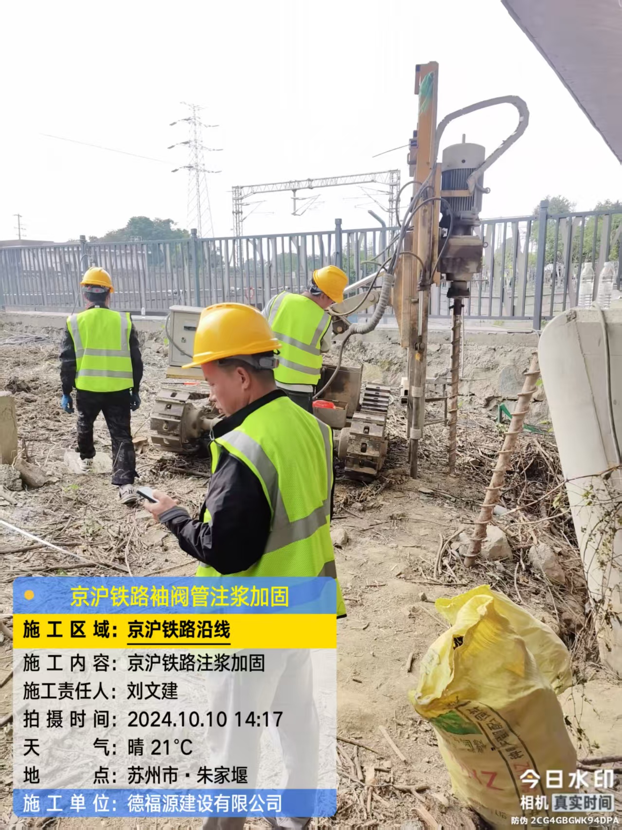 金凤袖阀管注浆工艺